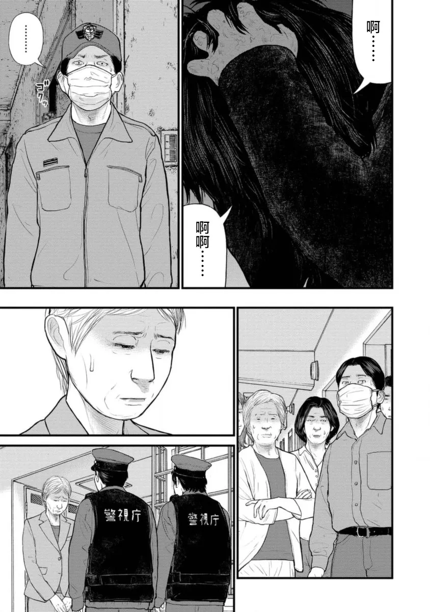 19话 第30页