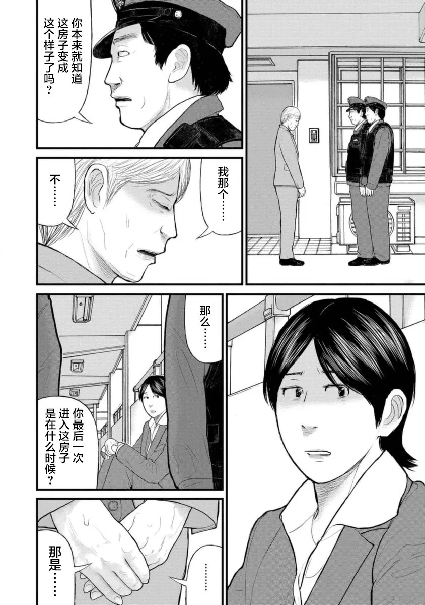 19话 第31页