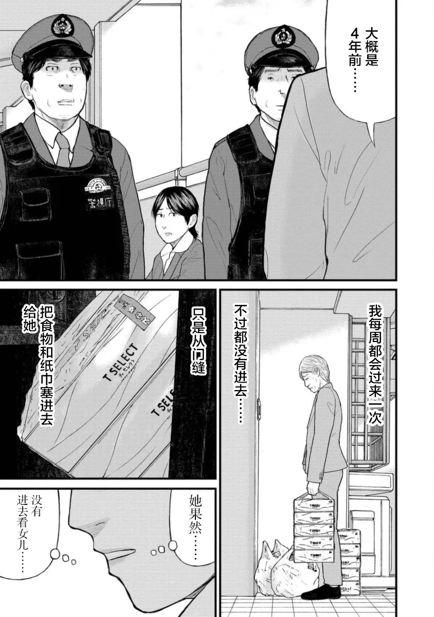 19话 第32页