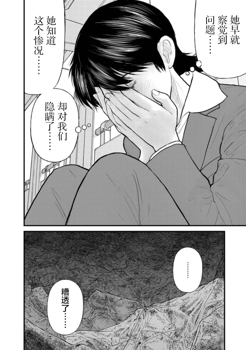 19话 第33页