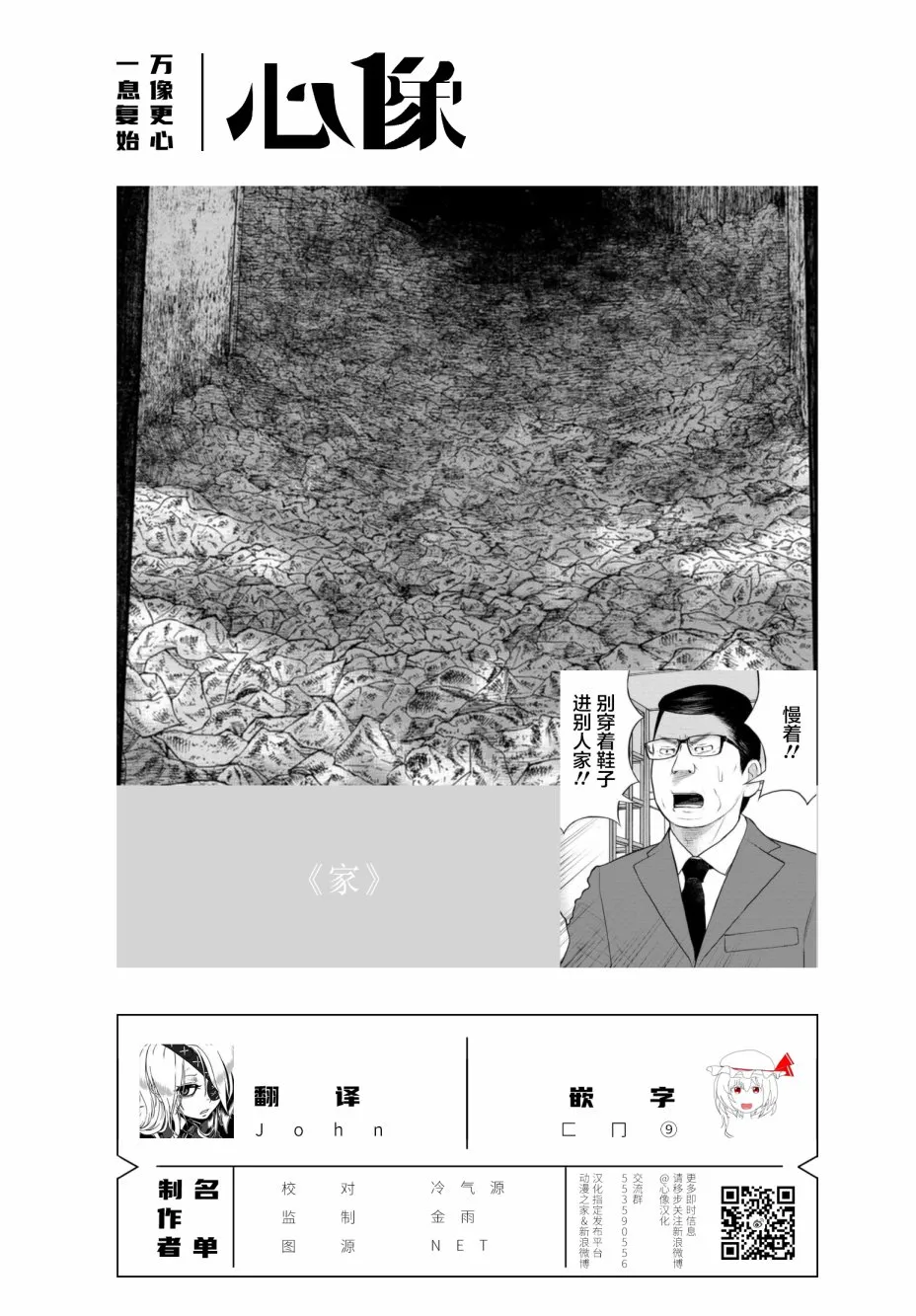 19话 第34页