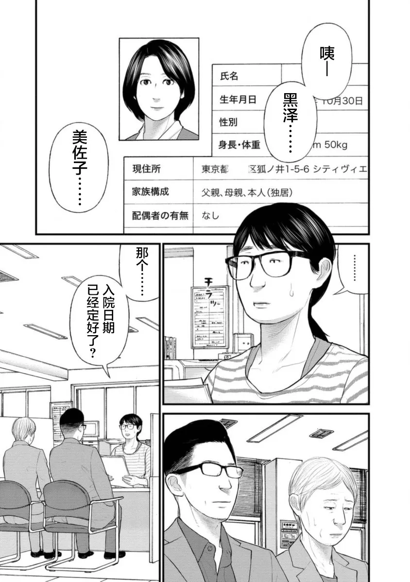 18话 第1页