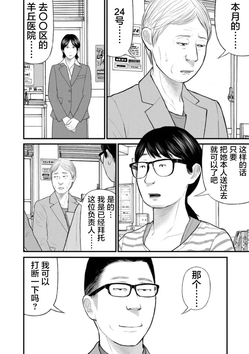 18话 第2页