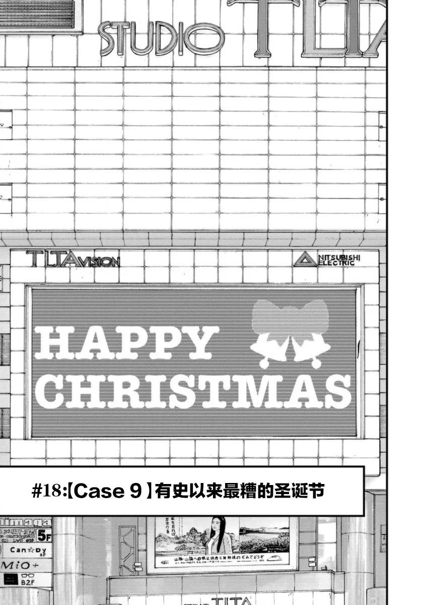 18话 第3页