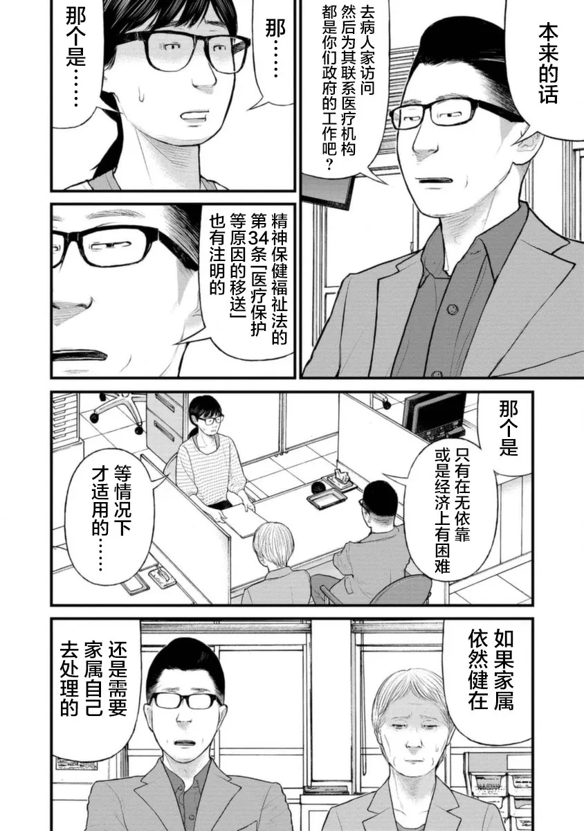 18话 第4页