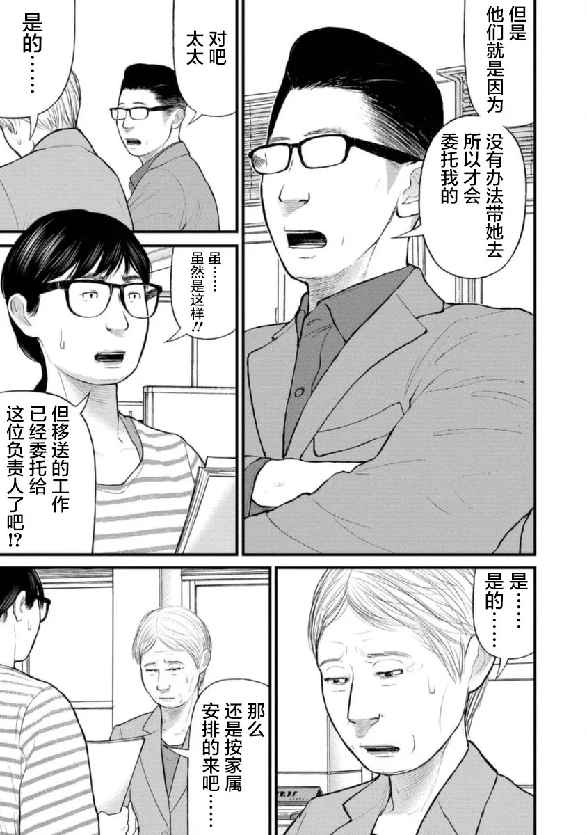 18话 第5页