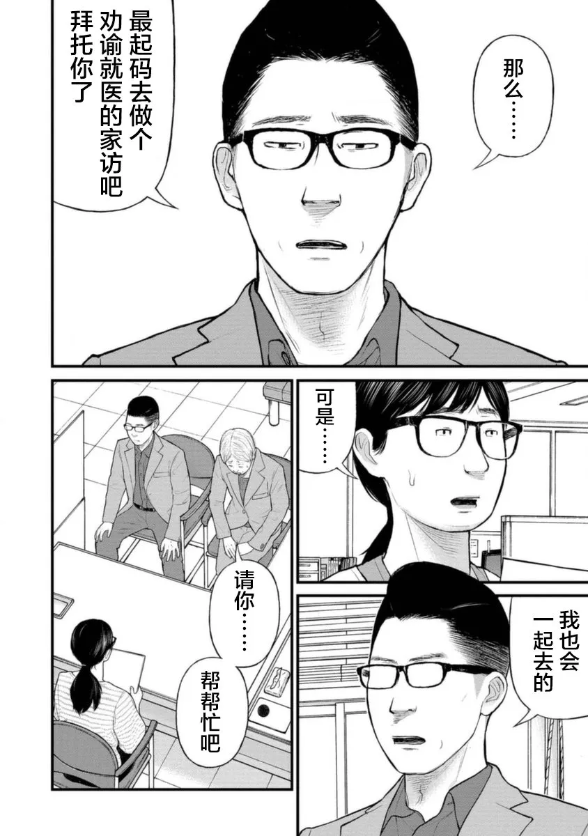 18话 第6页