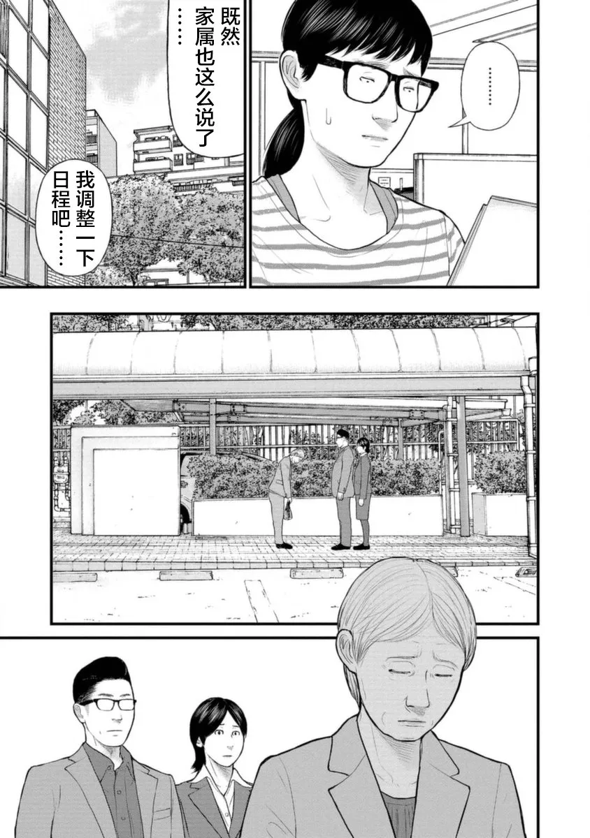 18话 第7页