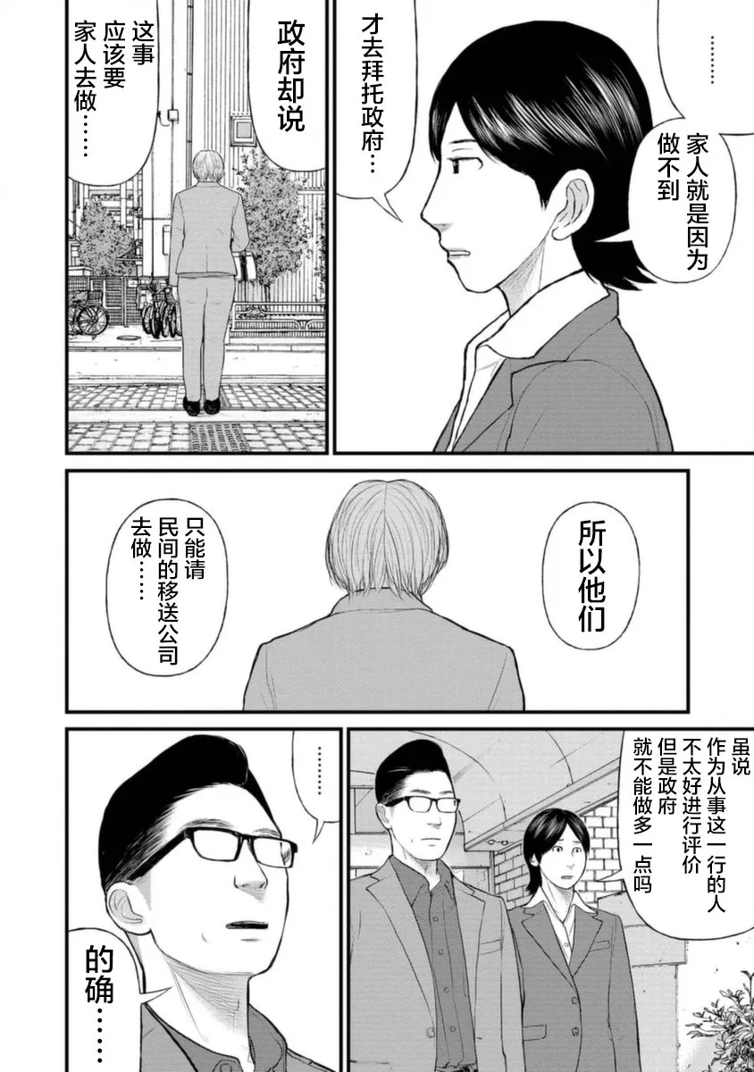 18话 第8页