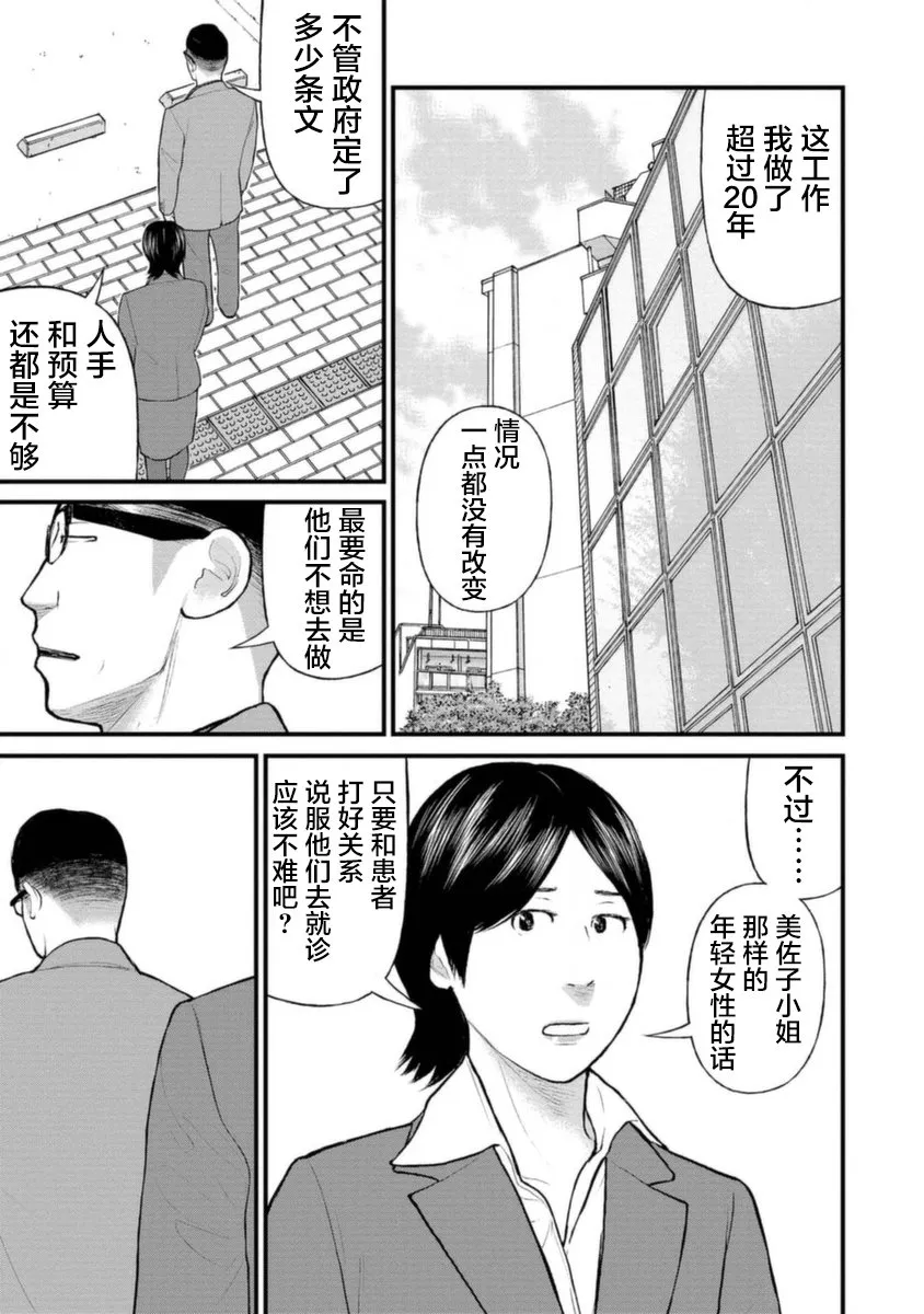 18话 第9页