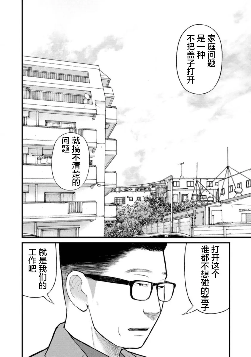 18话 第10页