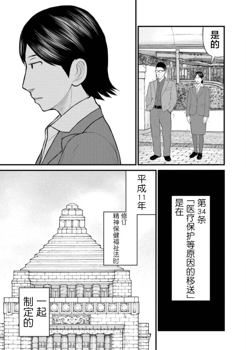 18话 第11页