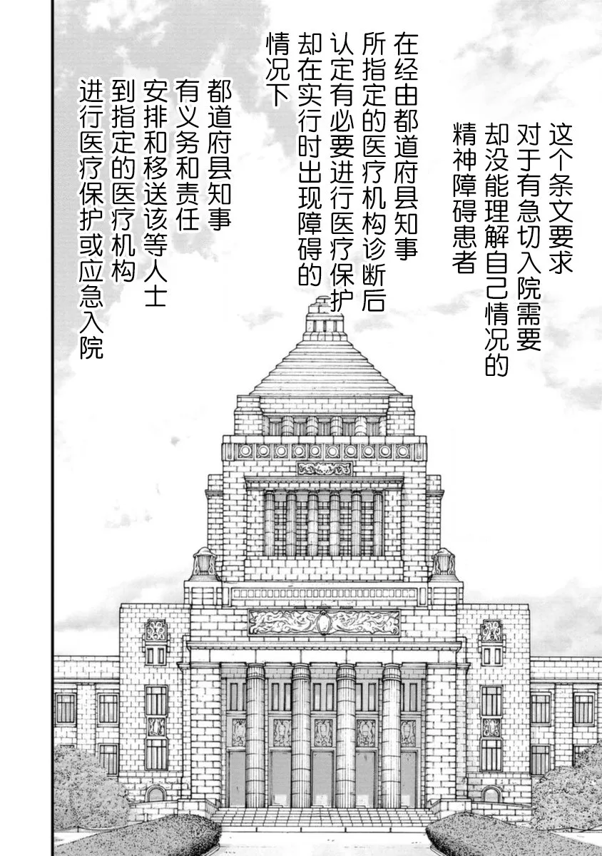 18话 第12页