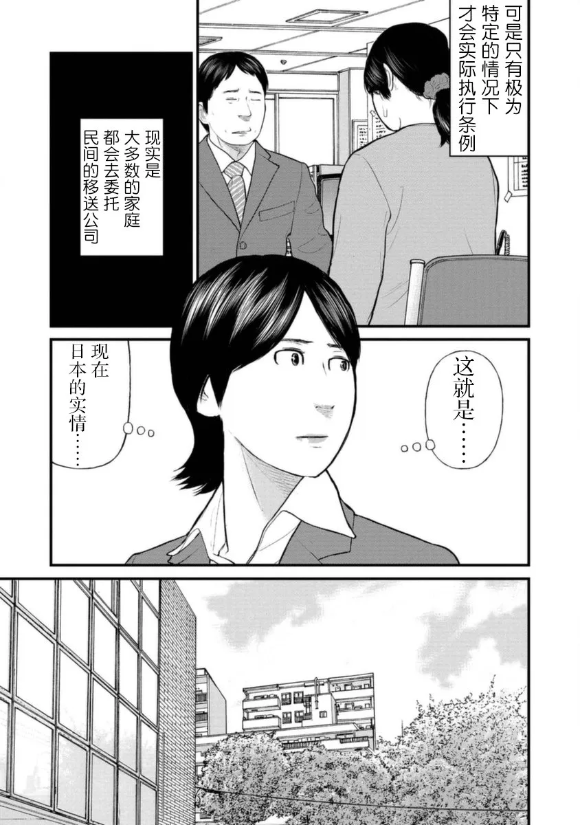 18话 第13页