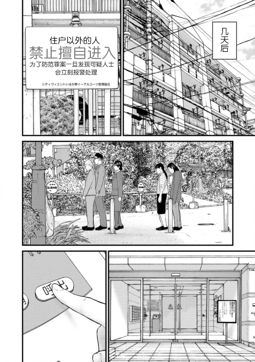 18话 第14页