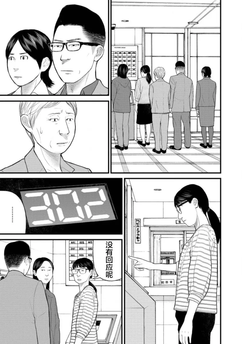 18话 第15页
