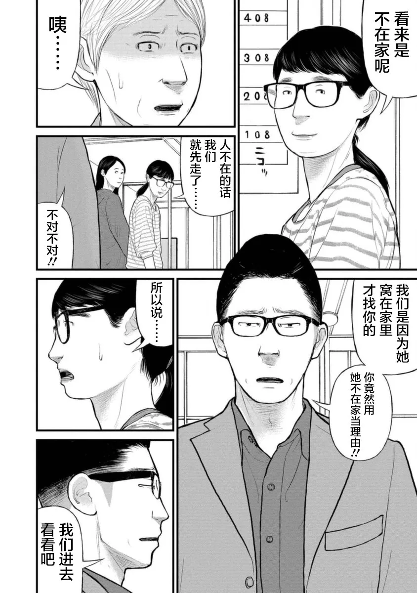 18话 第16页