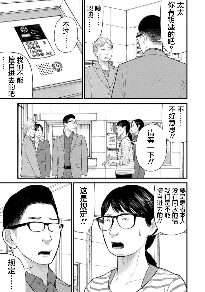 18话 第17页