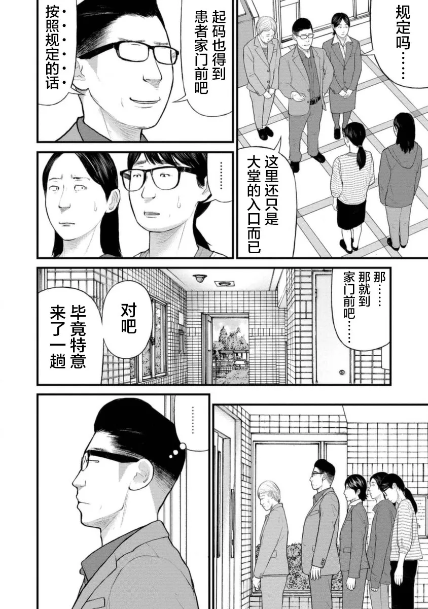 18话 第18页