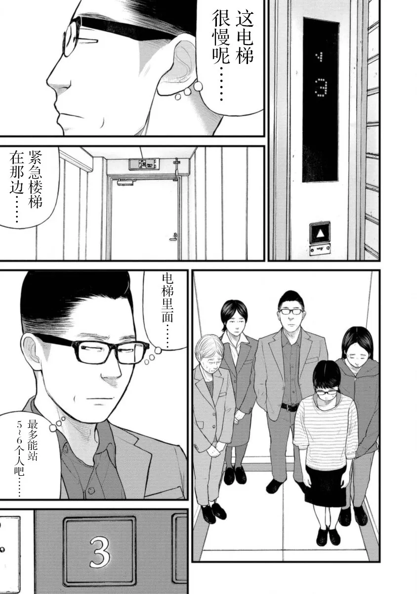 18话 第19页
