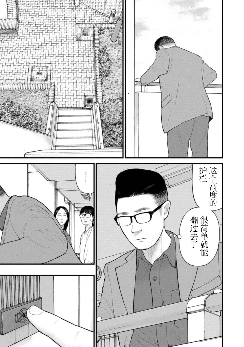 18话 第21页