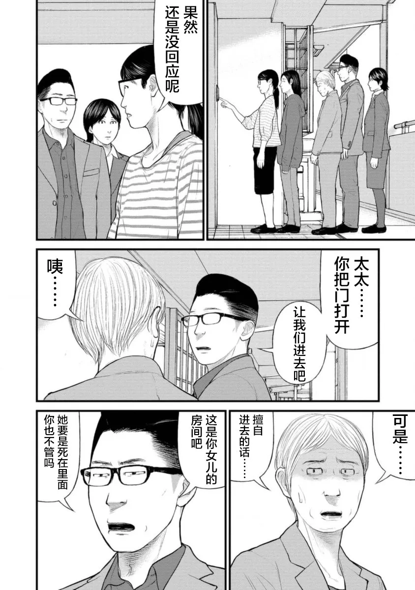 18话 第22页