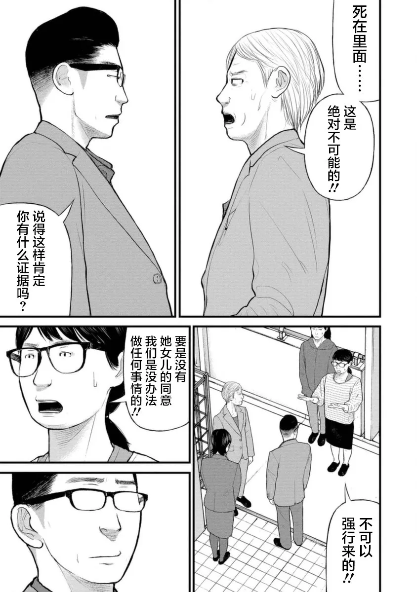 18话 第23页