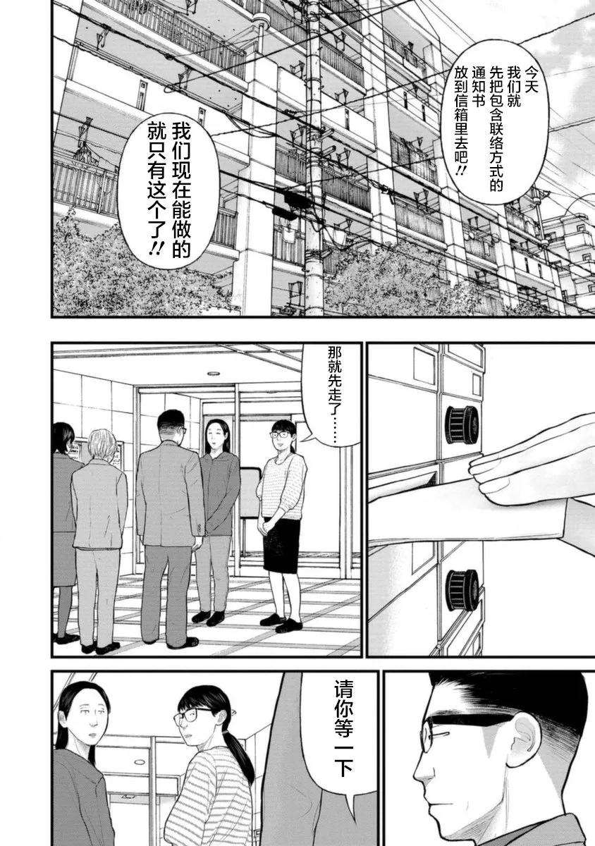 18话 第24页