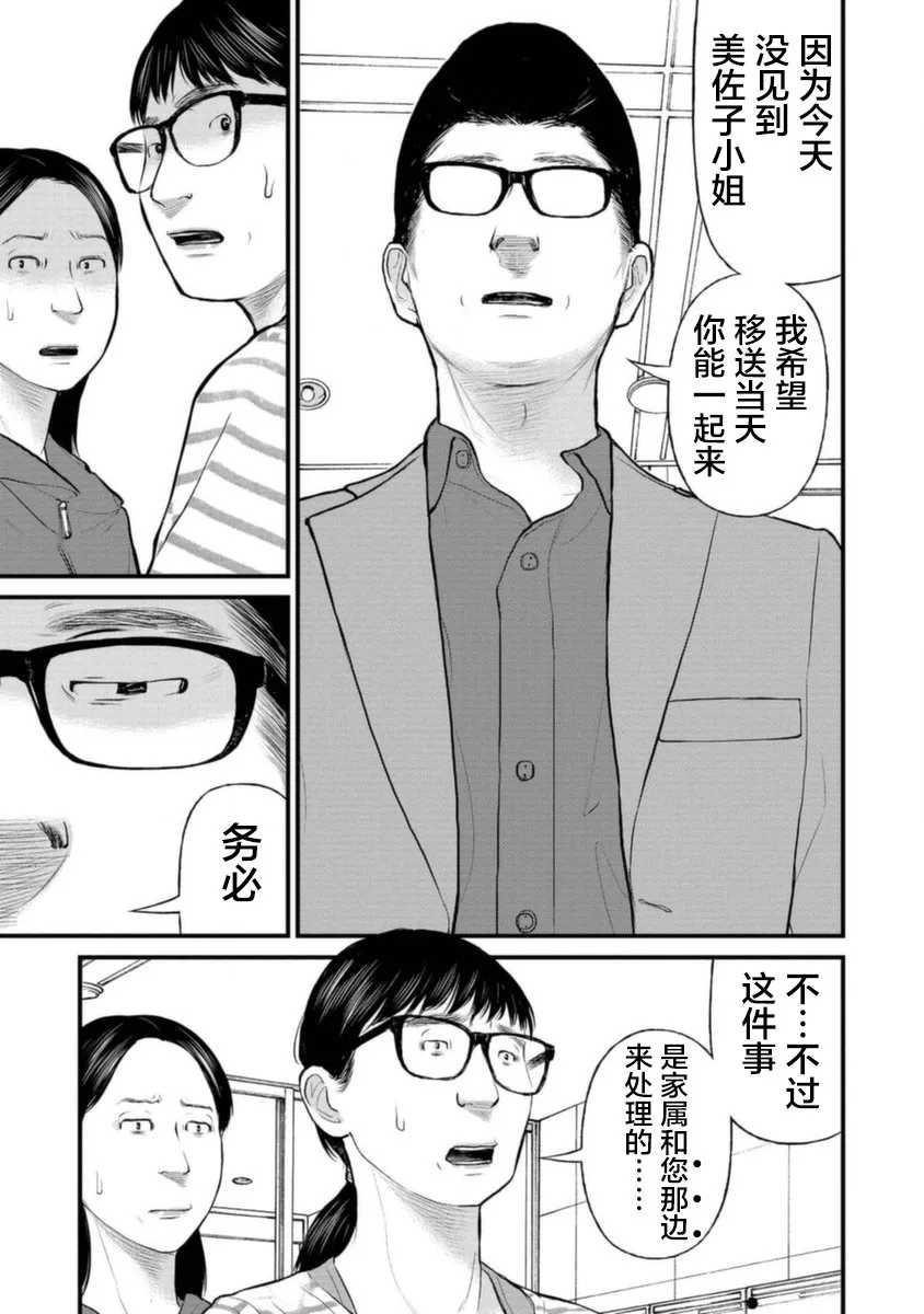 18话 第25页