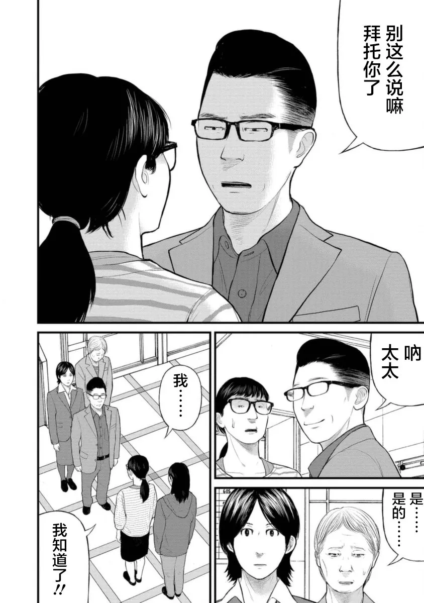 18话 第26页
