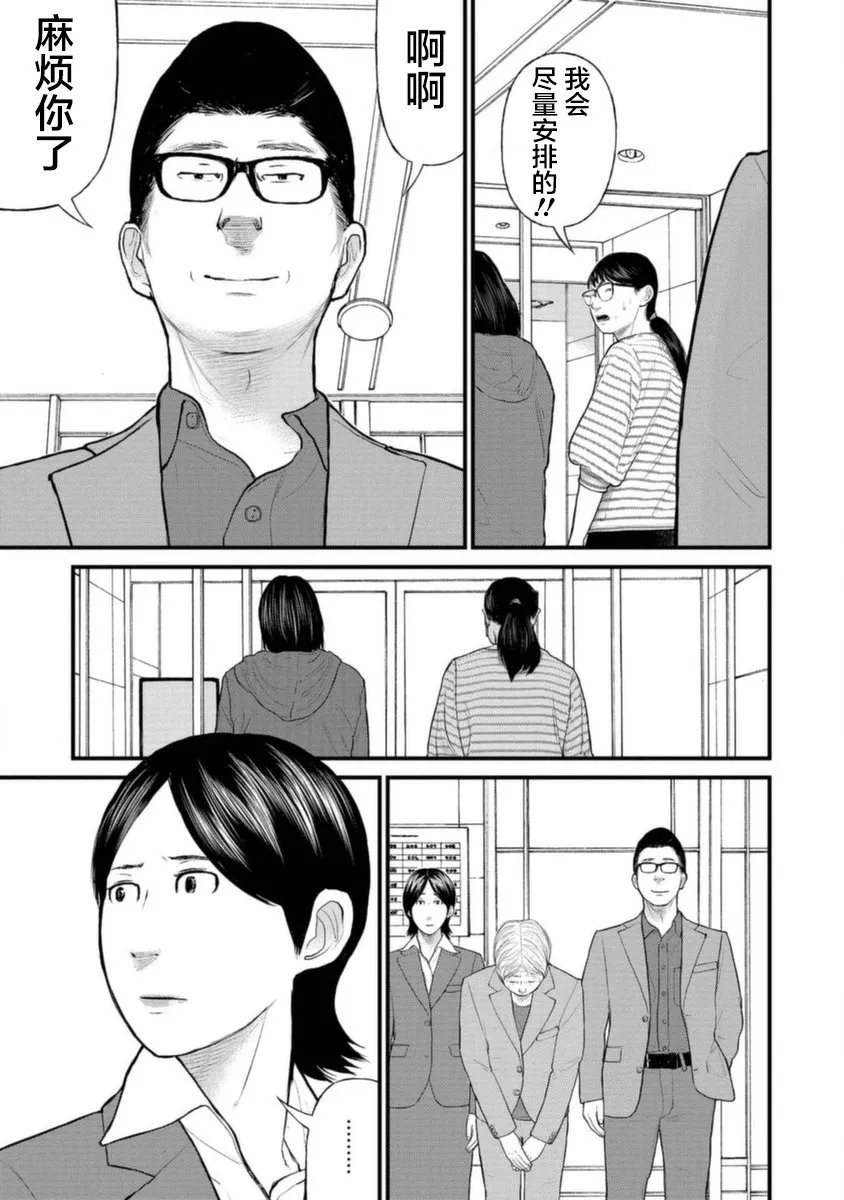 18话 第27页