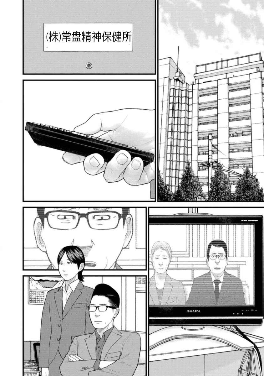 18话 第28页