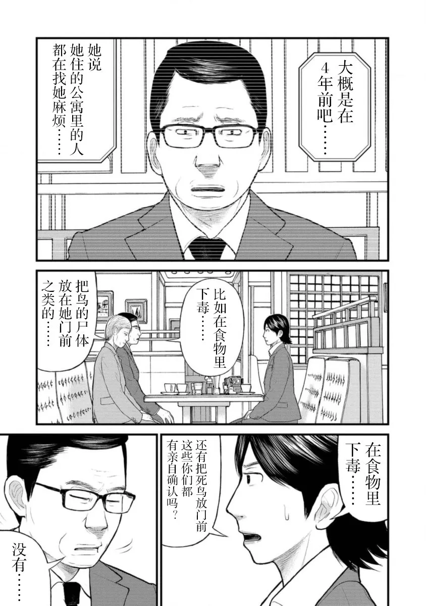18话 第29页