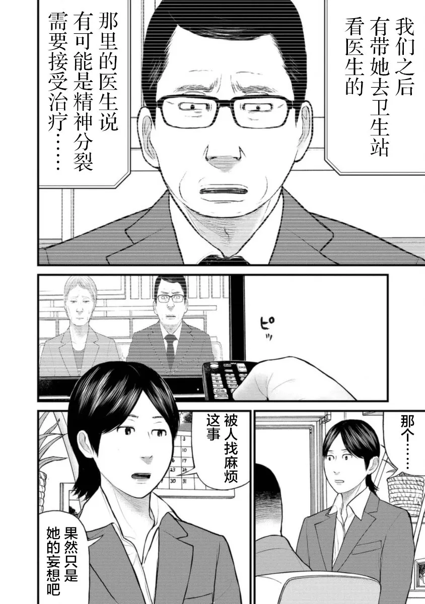 18话 第30页