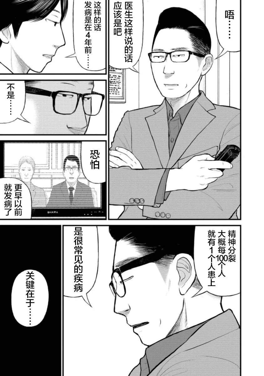 18话 第31页