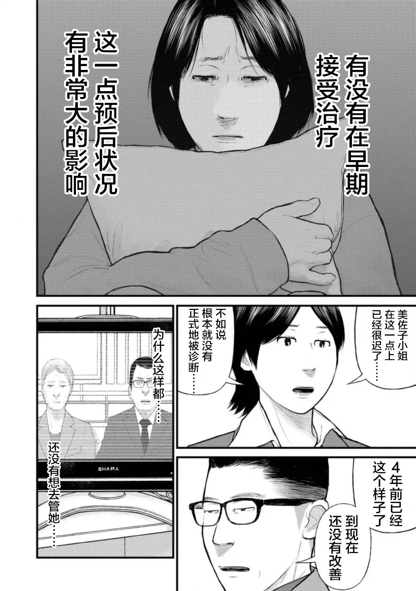 18话 第32页