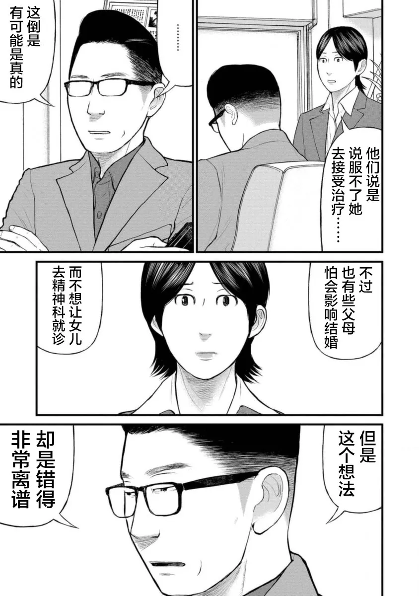 18话 第33页