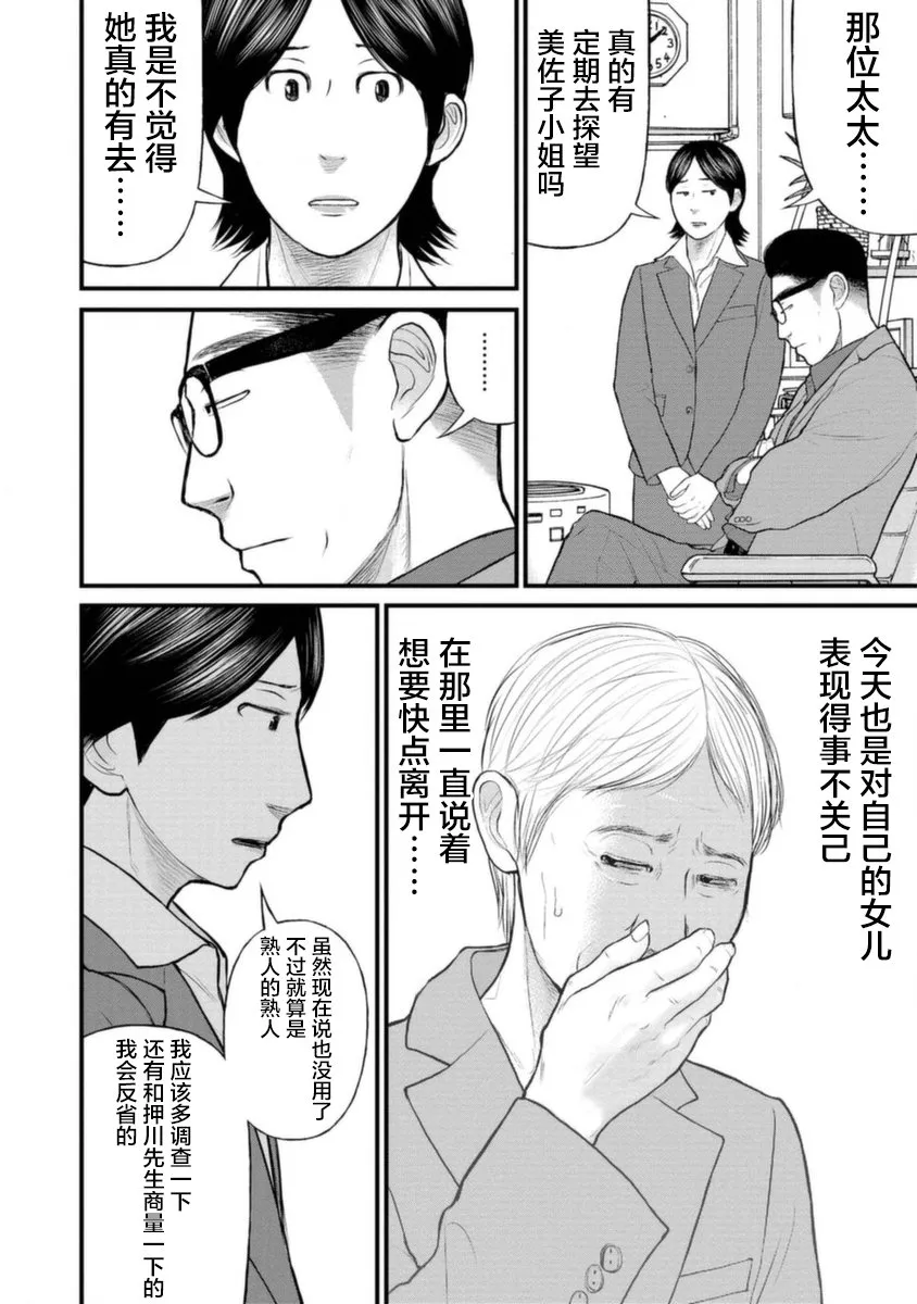 18话 第34页