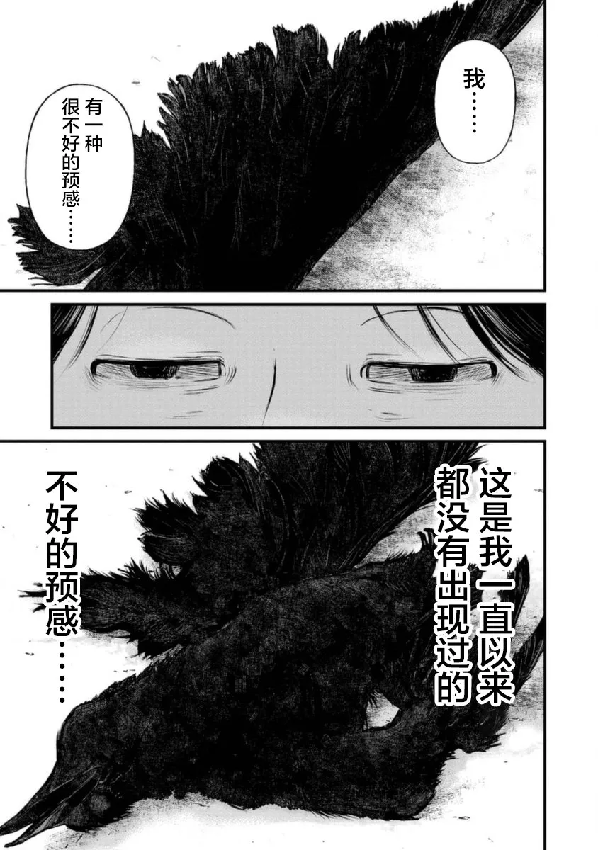 18话 第35页