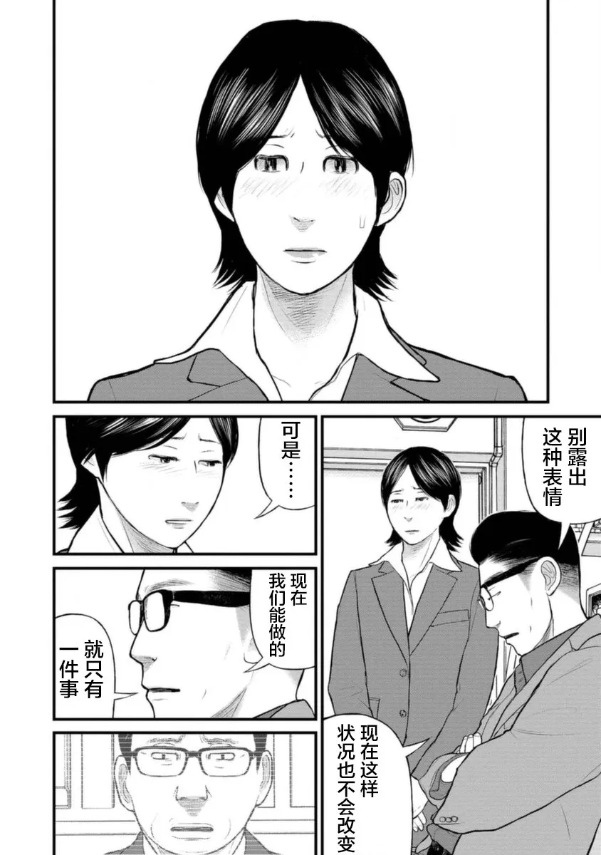 18话 第36页