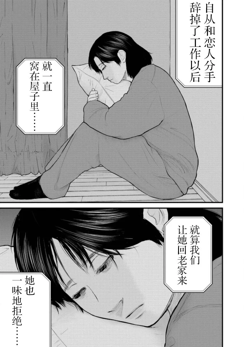 18话 第37页