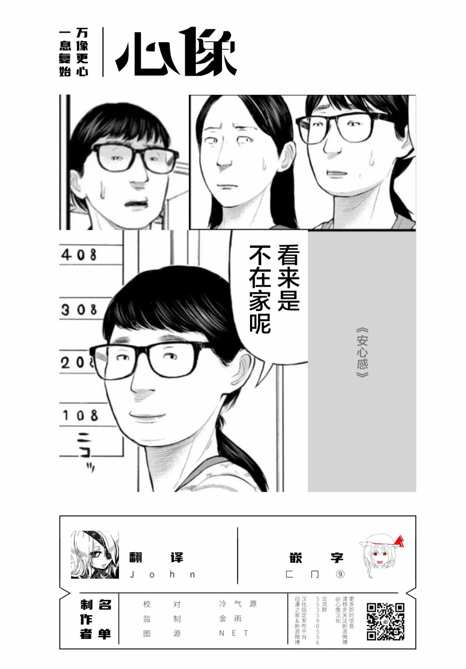 18话 第39页
