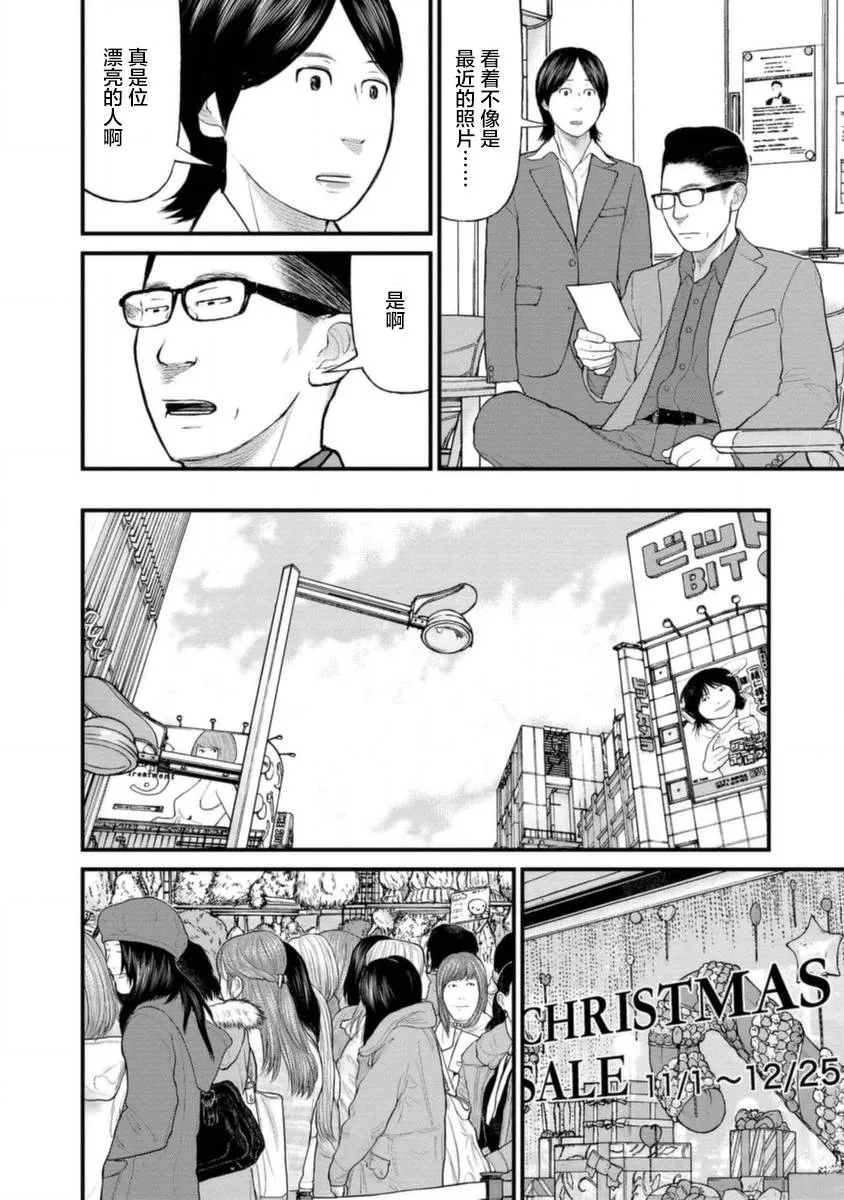 17话 第2页