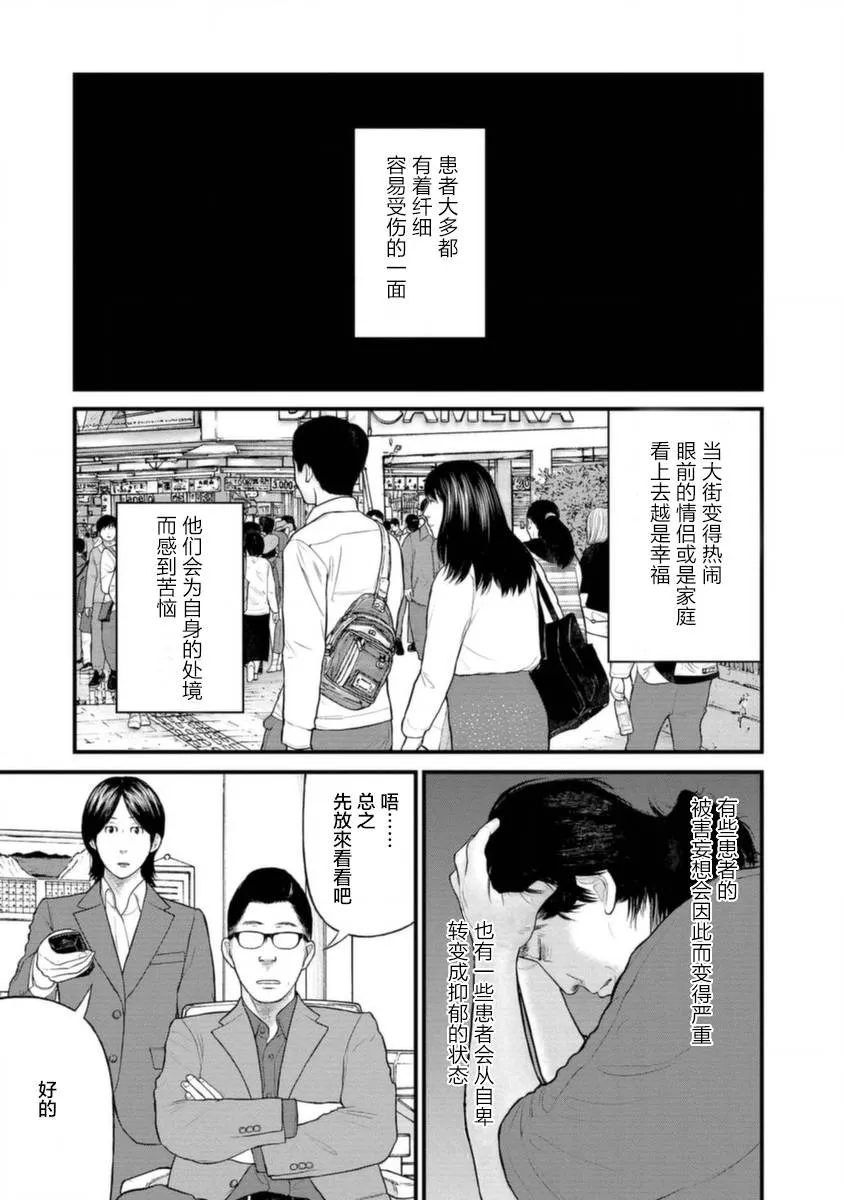 17话 第3页