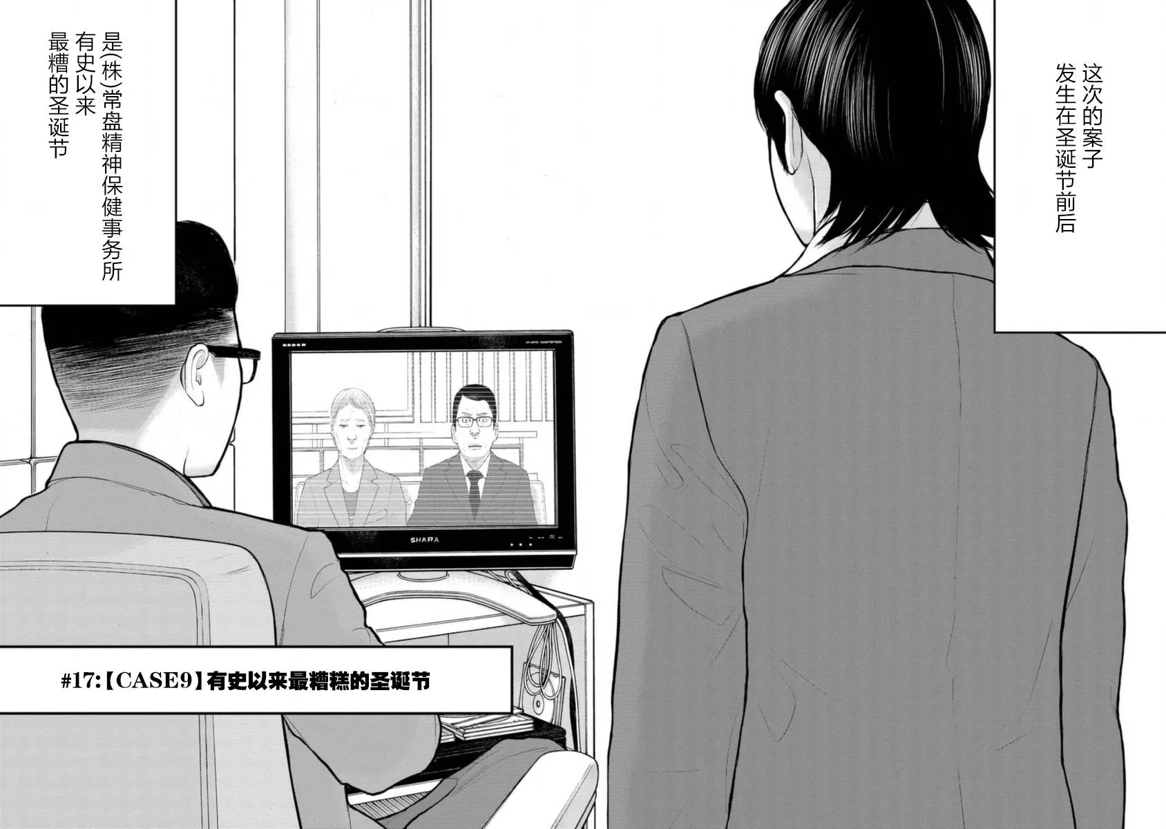 17话 第4页
