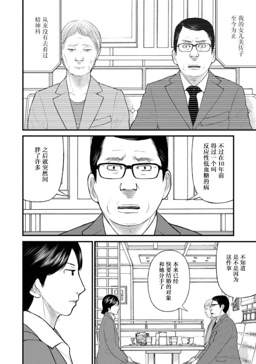 17话 第5页