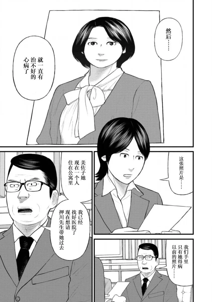 17话 第6页