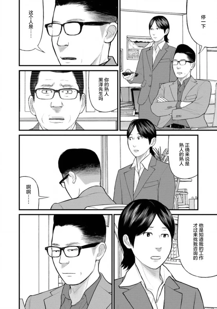 17话 第7页