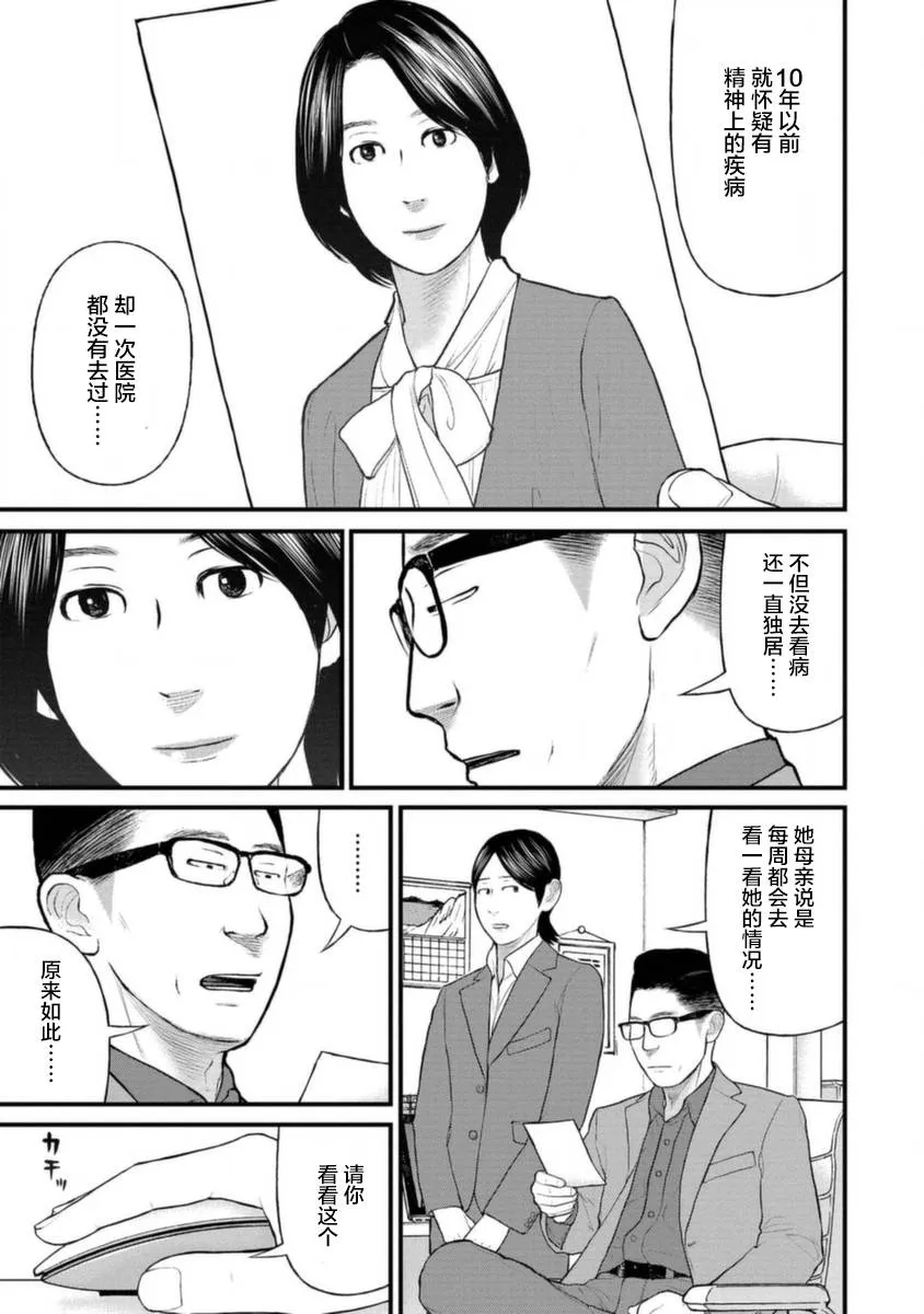 17话 第8页