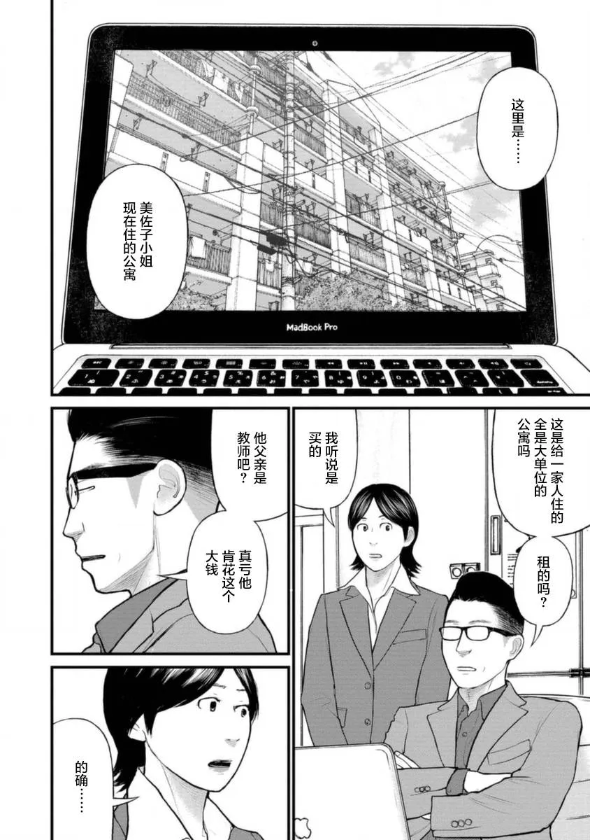 17话 第9页